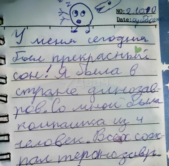 Прекрасный сон, жаль конечно эту компанию