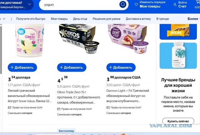 Цены на продукты на Аляске