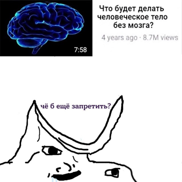 Навеяло кучей тем про запреты