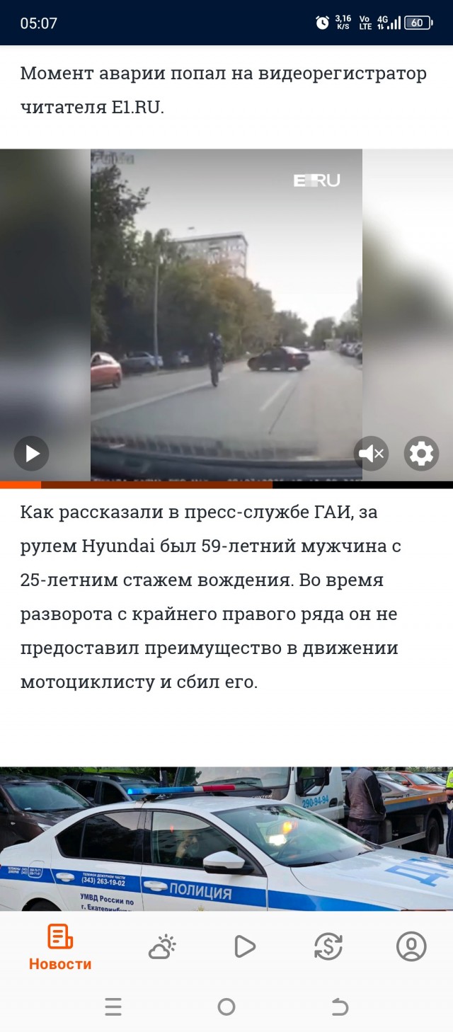 Мотоциклист погиб в ДТП в Серпухове