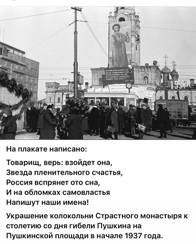 Москва и москвичи. Довоенные фото. 24.08.25