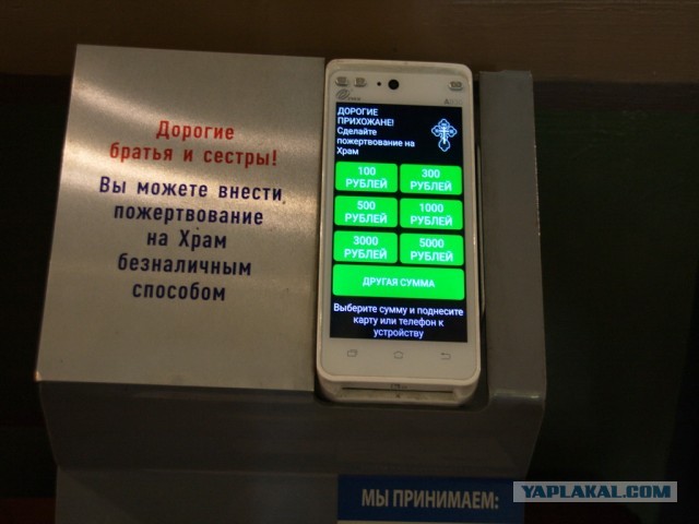 В РПЦ предложили обложить россиян десятиной