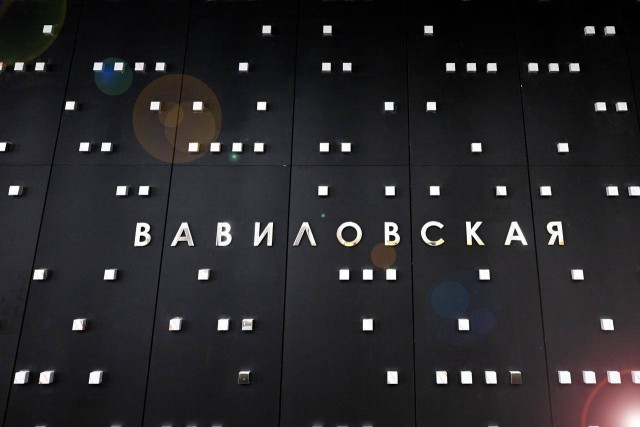 В Москве открылся первый этап Троицкой линии метро