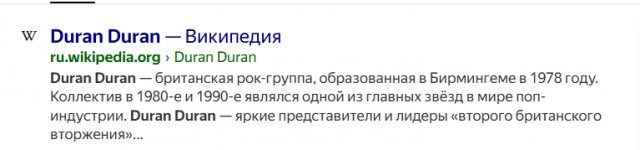 Музыка и музыканты: Duran Duran