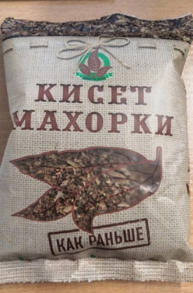 Курил себе спокойно четыре года развесной табак из Малави.