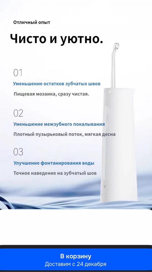 Рукожопим ирригатор