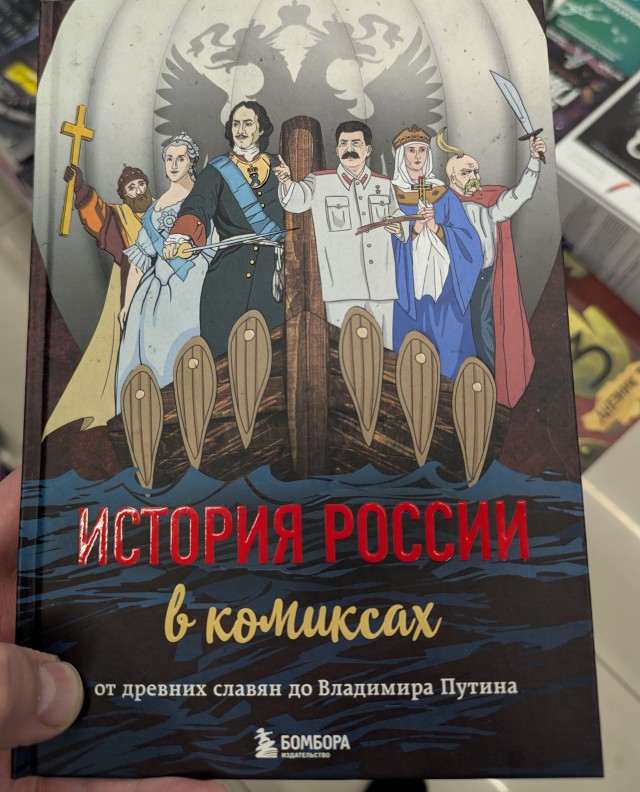 Конституцию для зумеров обнаружили в Читай-городе