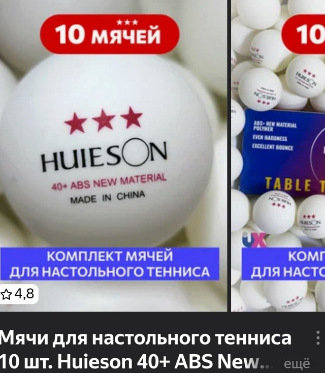 Главное - продать!