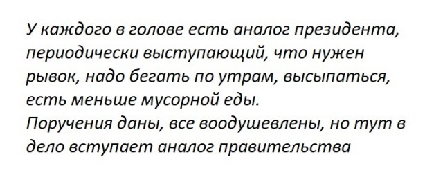 Ты чего избу не строишь?