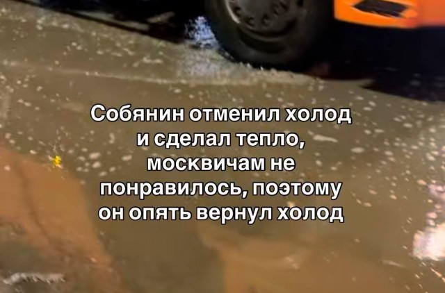 Почему в Москве такие скачки температурных градусов, объяснили в мэрии