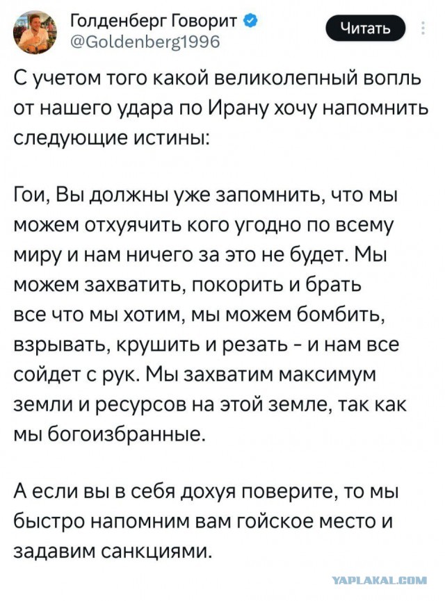 Ракетный удар Израиля по школе