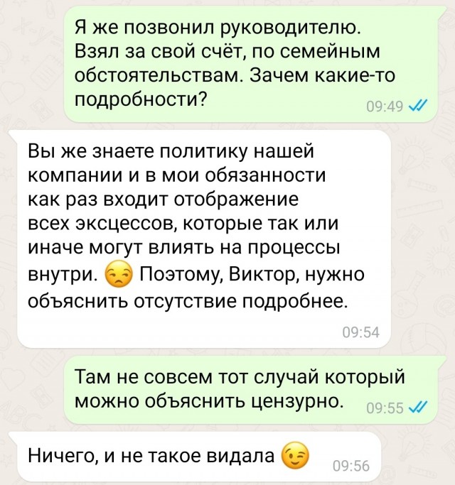 Как взять отгул по семейным обстоятельствам