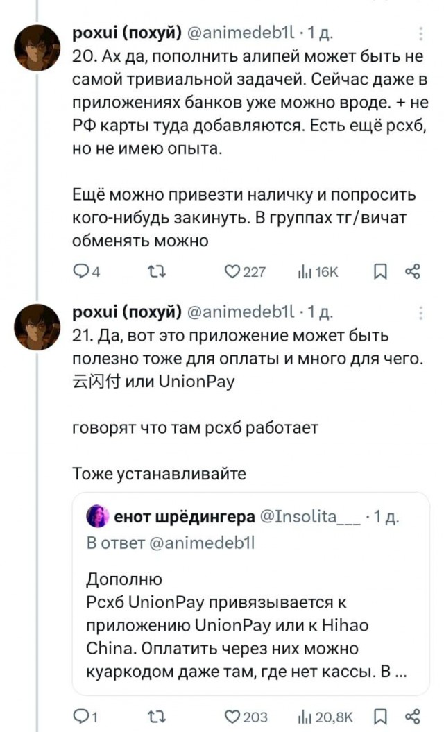 Огромную шпаргалку по путешествию в Китай собрали в сети