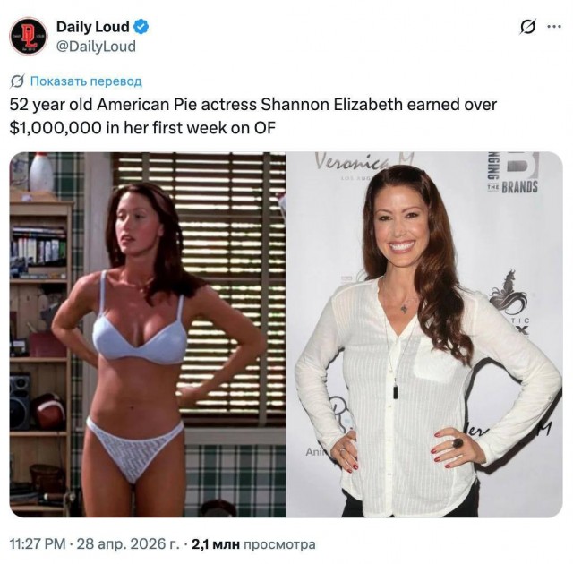Элизабет Шеннон, сыгравшая Надю в «Американском пироге», заработала  за первую неделю на OnlyFans больше $1,2 млн