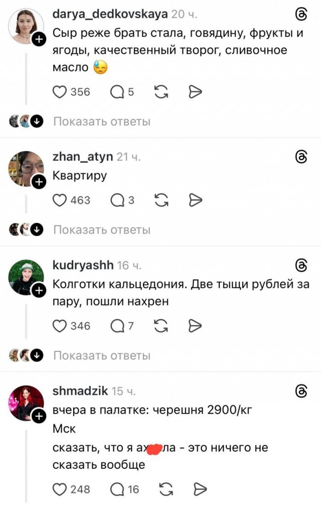 Россияне честно рассказали, от каких вещей им пришлось отказаться в 2026 году из-за слишком высоких цен