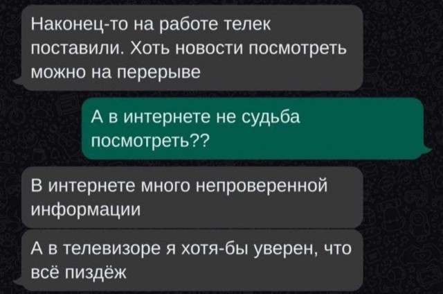 *БАЯН*Новости на работе