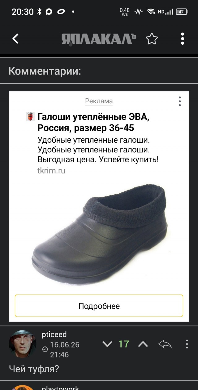 Жизнь-тлен