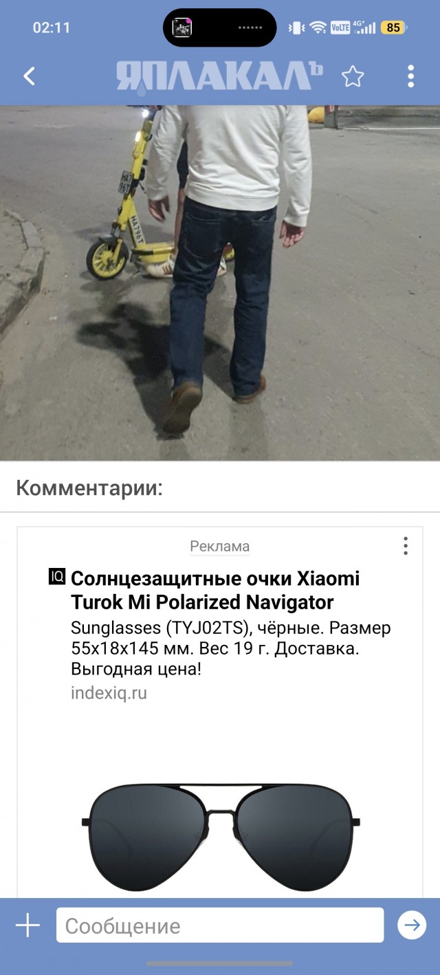 Леголаз наши дни!