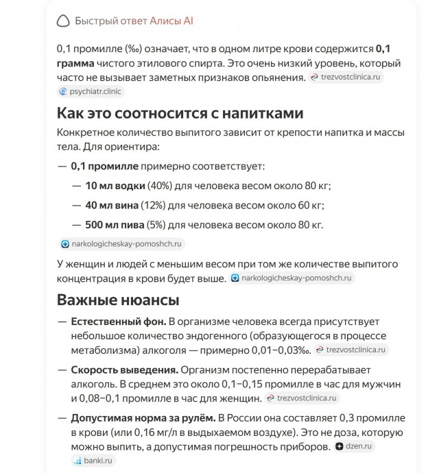 Как бросить пить?