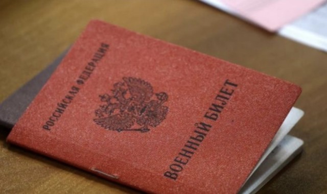 В МВД назвали отсутствие военного билета основанием для отказа в загранпаспорте