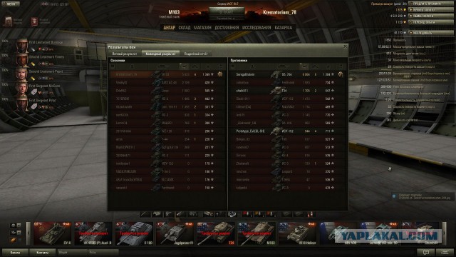 Wargaming 7