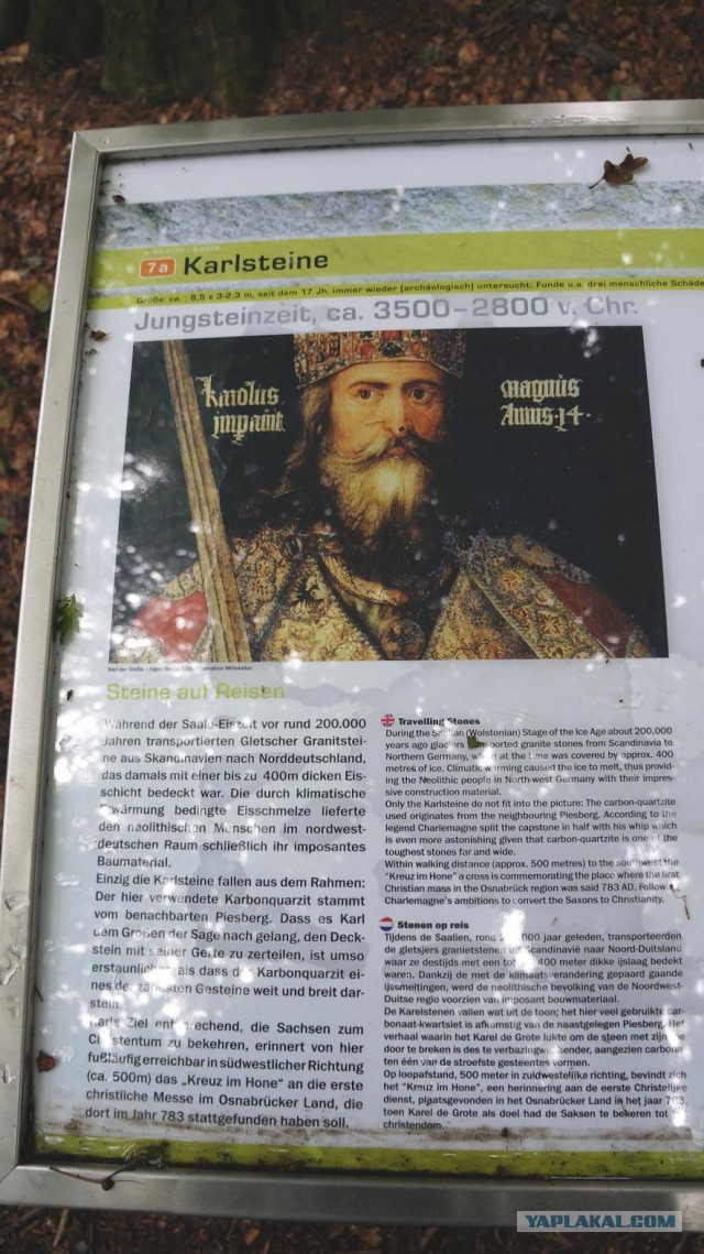 Мегалиты и Лабиринты Германии