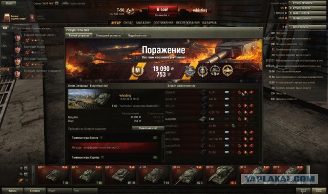 Wargaming 10