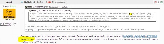 Мнение России об Украине и наоборот