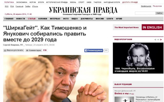 Тимошенко: президента Украины может начать