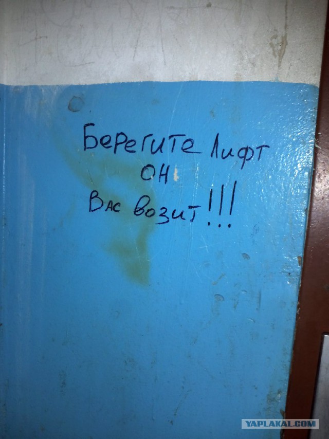 Плюсомет со шпалометом