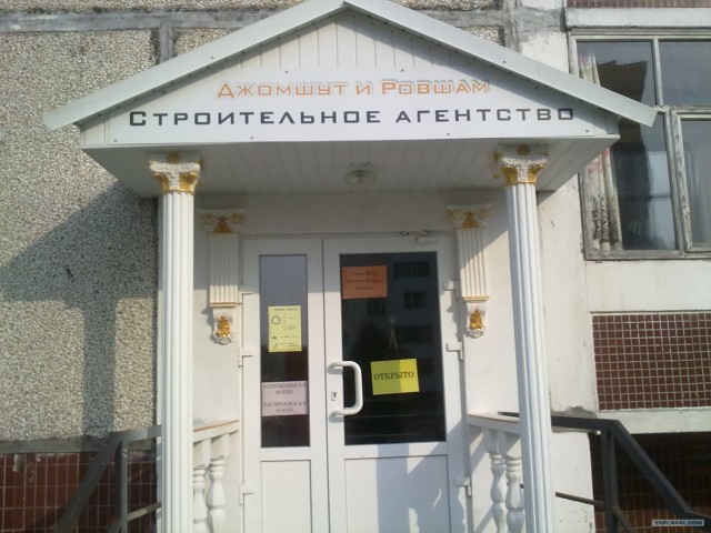 Фотоприколы