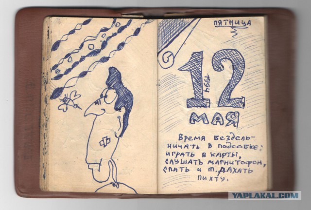 Блокнот из далекого 94-го.
