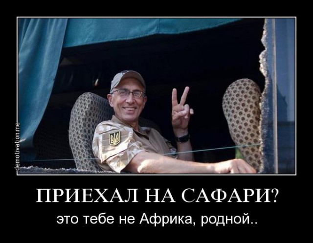 Американские наемники На Донбассе