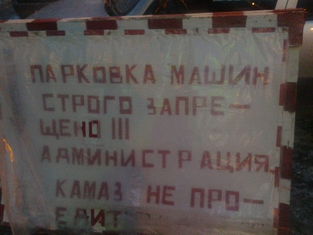 Народный креатив и маразмы