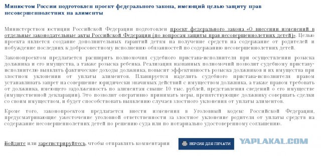 Минюст предлагает ввести новый вид алиментов