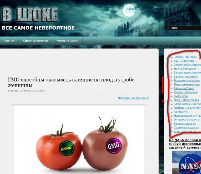 Мифы нашего времени: ГМО