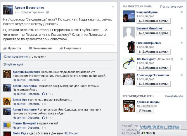 Обстрел города Донецк 18. 07. 2015