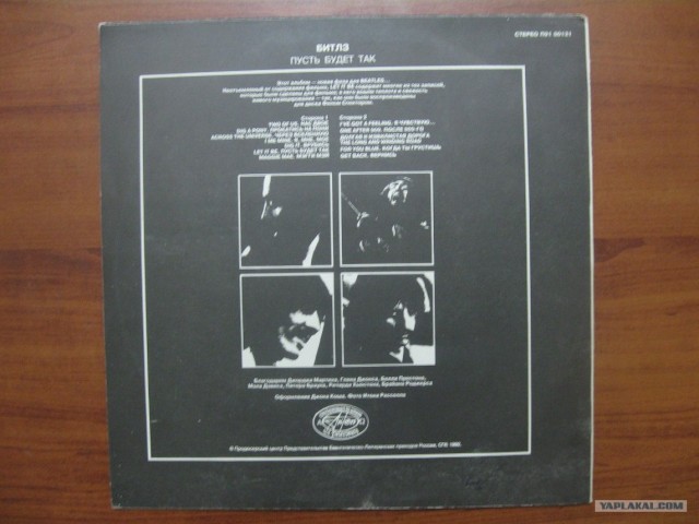 Виниловый пост