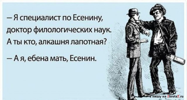 Есенин Сергей Александрович