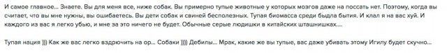 Top_lap обиделся на Яп