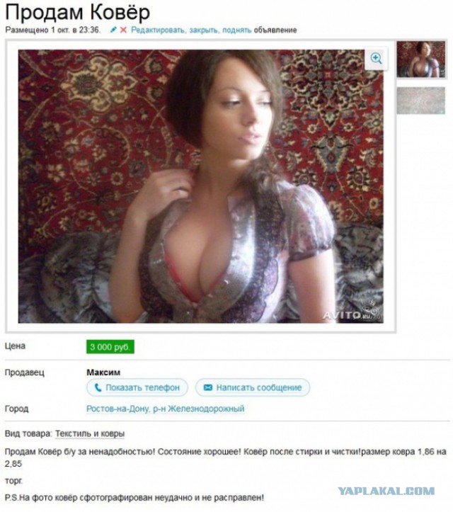 Без ковра никуда