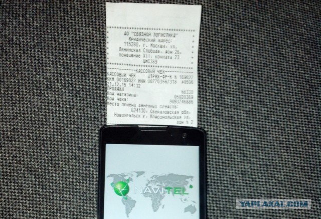 Развод в Связном