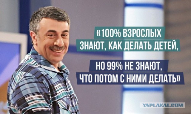"Папаша"