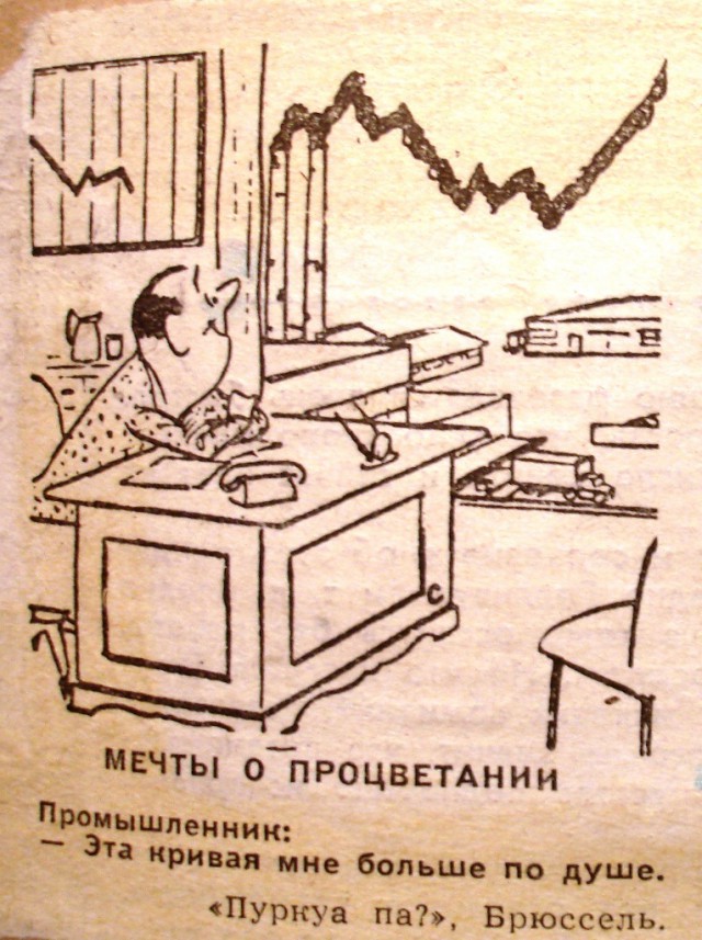 У них всё это уже было