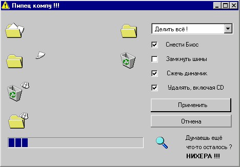 Приколы на МОНИТОРЕ