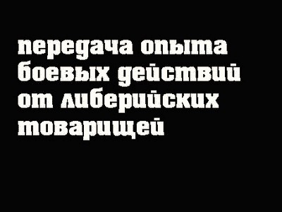 Фотожаба: Монтана