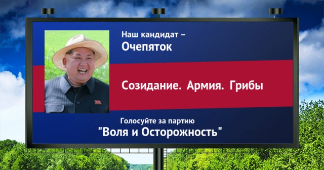 Стань кандидатом от ЯПа