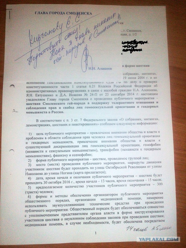 В Челябинске! Да ну нахрен, надо валить подальше!