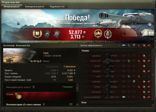 Wargaming 42