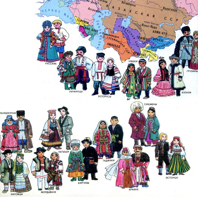 Про нации